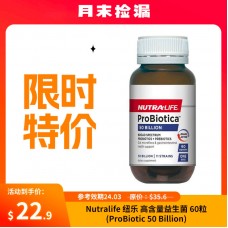【临期秒杀】Nutralife 纽乐 成人高含量益生菌（500亿）胶囊 60粒（保质期：2024.03）